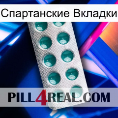 Спартанские Вкладки dapoxetine1